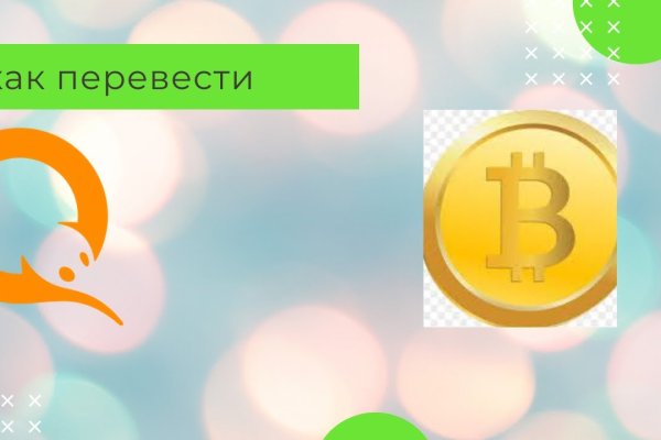 Кракен сайт пишет пользователь не найден