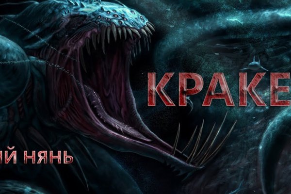 Кракен регистрация