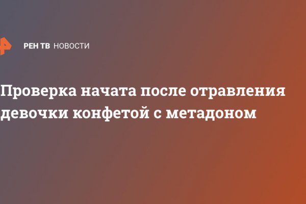 Ссылка на кракен реальная
