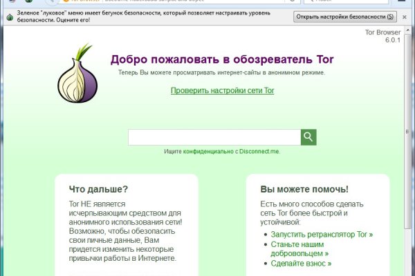Кракен верное зеркало