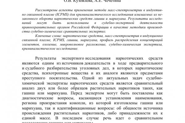 Как найти kraken