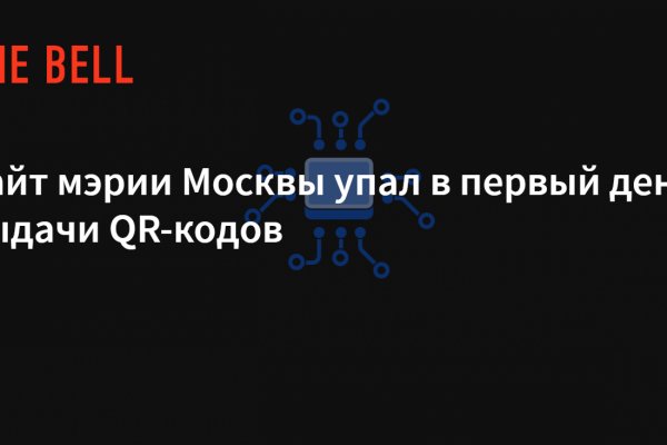 Что такое кракен площадка