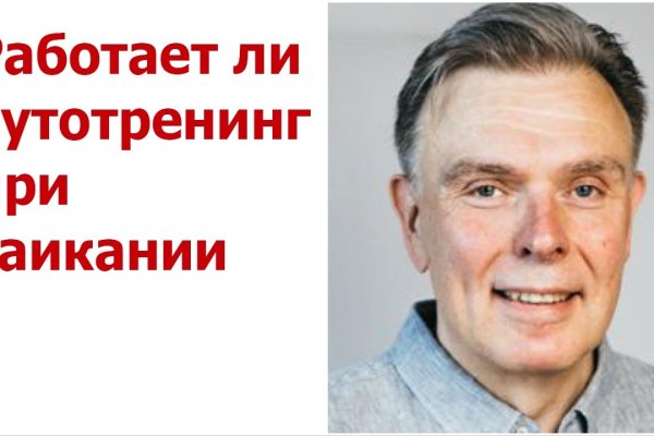 Кракен найдется все