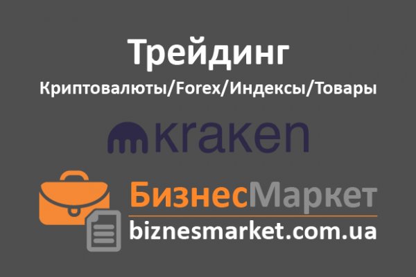 Kraken com супернет