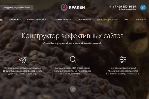 Кракен ссылка на рабочее зеркало