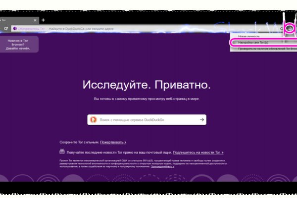 Кракен через впн