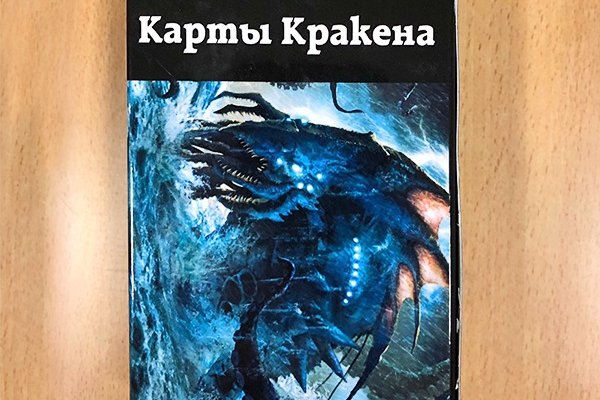 Kraken домен