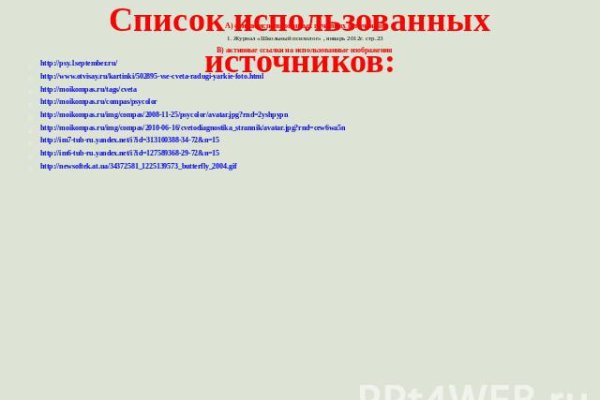Восстановить аккаунт кракен
