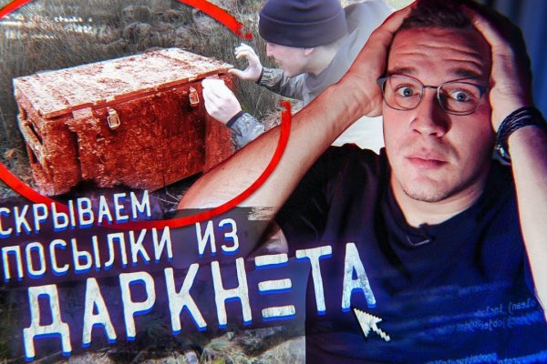 Наркосайт кракен