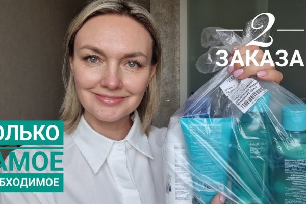 Кракен невозможно зарегистрировать пользователя