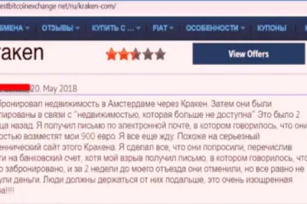 Onion сайт кракен