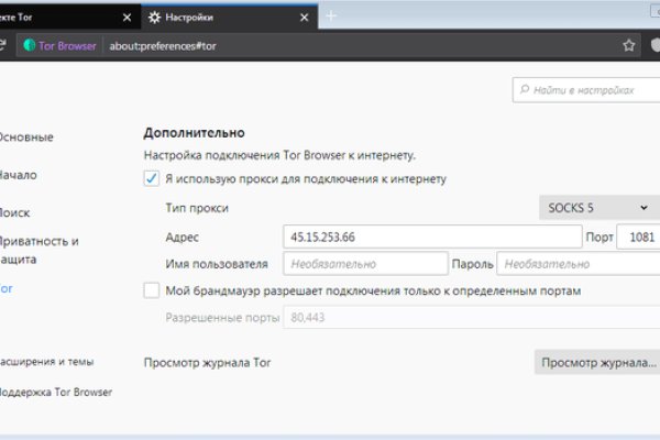 Кракен не работает тор