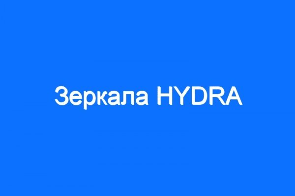 Кракен гидра супернет