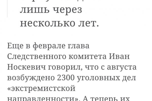 Ссылка на кракен krawebes